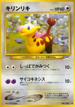Girafarig 「DARKNESS,_AND_TO_LIGHT No. 089」「JP」